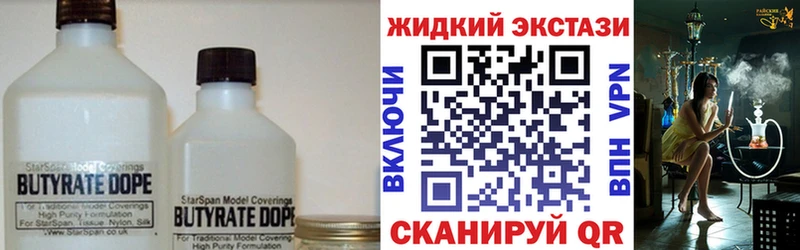 цена наркотик  Бакал  БУТИРАТ бутандиол 