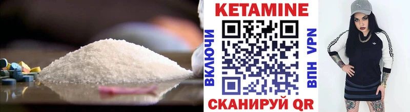 КЕТАМИН ketamine  Бакал 